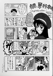 Page 168 of Oharai Sweet Bird - preview thumbnail