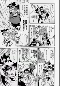 Page 56 of Oharai Sweet Bird - preview thumbnail