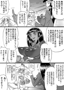 Page 3 of Dankon no Tamaki ~kougan kyosei e no michi~ - preview thumbnail