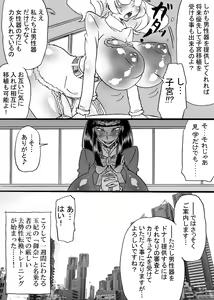 Page 4 of Dankon no Tamaki ~kougan kyosei e no michi~ - preview thumbnail
