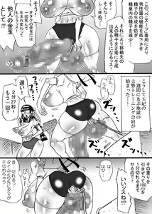 Page 8 of Dankon no Tamaki ~kougan kyosei e no michi~ - preview thumbnail