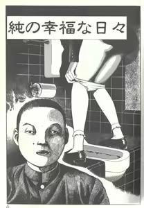 Page 3 of a hell of comunication - jun hayami - preview thumbnail