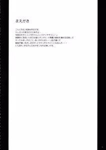 Page 3 of Mou Shoubu tsuiteru kara! - preview thumbnail