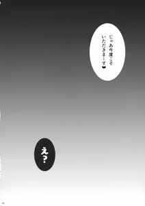 Page 11 of Gekokujou shiyoutoshita kedo Muri datta yo.... - preview thumbnail