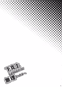 Page 12 of Gekokujou shiyoutoshita kedo Muri datta yo.... - preview thumbnail