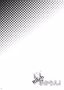 Page 15 of Gekokujou shiyoutoshita kedo Muri datta yo.... - preview thumbnail
