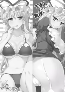 Page 2 of Gekokujou shiyoutoshita kedo Muri datta yo.... - preview thumbnail