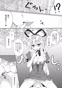 Page 5 of Gekokujou shiyoutoshita kedo Muri datta yo.... - preview thumbnail