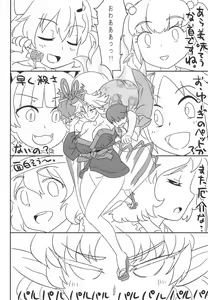 Page 3 of Mousou Yuugi 3 - preview thumbnail