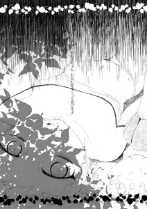 Page 3 of Onee-chan, Watashi ga Sukutte ageru yo - preview thumbnail