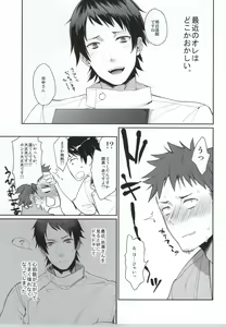 Page 3 of Ore no Tantou Kangoshi ga Kanja no Chinpo o Kuiasaru Kuso Bitch datta Ken ni Tsuite. 2 - preview thumbnail