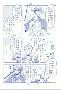 Page 3 of Love Delivery - preview thumbnail
