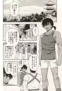 Page 3 of Shafu no Kankou Spot - preview thumbnail
