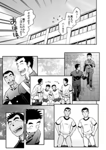 Page 9 of Nantoka Danshi Vol. 3 Brief Danshi - preview thumbnail