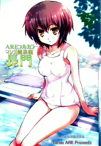 Page 3 of ARE Full Color Manga Soushuuhen Nagato - preview thumbnail