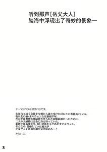 Page 41 of Saint Foire Festivaleve Olwen3 + Dotanba Setogiwa Gakeppuchi 26 - preview thumbnail