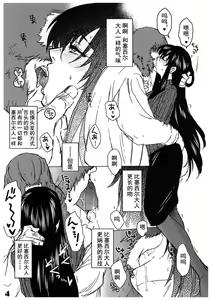 Page 43 of Saint Foire Festivaleve Olwen3 + Dotanba Setogiwa Gakeppuchi 26 - preview thumbnail