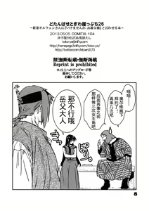 Page 47 of Saint Foire Festivaleve Olwen3 + Dotanba Setogiwa Gakeppuchi 26 - preview thumbnail