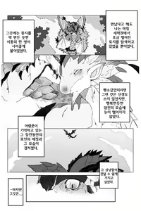 Page 3 of セルレギオスとリオレイア - preview thumbnail