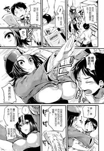Page 3 of Sigo Yuugi - preview thumbnail