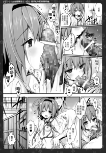 Page 9 of Satori-chan ga Osananajimi dattara -Yukemuri Konyoku Onsen Hen- - preview thumbnail