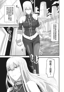Page 3 of Valkyria Ryousan Keikaku - preview thumbnail