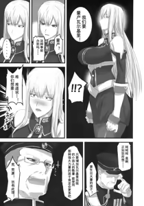 Page 5 of Valkyria Ryousan Keikaku - preview thumbnail