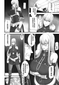 Page 6 of Valkyria Ryousan Keikaku - preview thumbnail