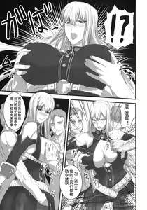 Page 7 of Valkyria Ryousan Keikaku - preview thumbnail