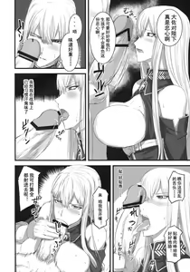 Page 10 of Valkyria Ryousan Keikaku - preview thumbnail