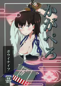 Kaga Pero - hentai manga cover image