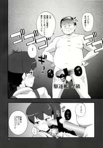 Page 9 of Kaga Pero - preview thumbnail