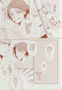 Page 3 of Futari Bocchi no Ou-sama - preview thumbnail