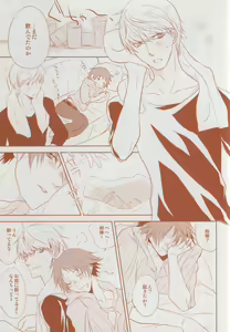 Page 5 of Futari Bocchi no Ou-sama - preview thumbnail