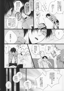 Page 3 of AV-nou Toshishita Kareshi - preview thumbnail