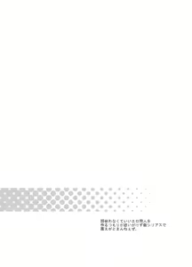 Page 3 of Amai Wana - preview thumbnail