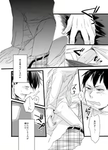 Page 11 of Kirai da, no Hanashi. - preview thumbnail