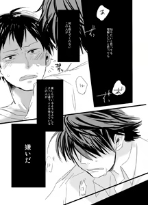 Page 12 of Kirai da, no Hanashi. - preview thumbnail