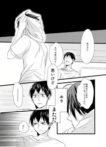 Page 13 of Kirai da, no Hanashi. - preview thumbnail