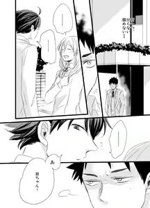Page 14 of Kirai da, no Hanashi. - preview thumbnail