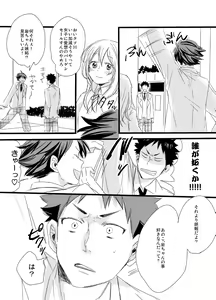 Page 15 of Kirai da, no Hanashi. - preview thumbnail