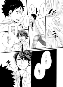 Page 16 of Kirai da, no Hanashi. - preview thumbnail