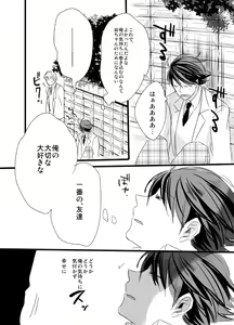 Page 18 of Kirai da, no Hanashi. - preview thumbnail