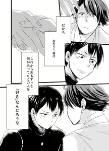 Page 21 of Kirai da, no Hanashi. - preview thumbnail