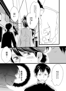 Page 22 of Kirai da, no Hanashi. - preview thumbnail