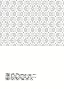 Page 24 of Kirai da, no Hanashi. - preview thumbnail