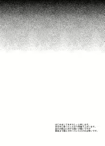 Page 3 of Kirai da, no Hanashi. - preview thumbnail