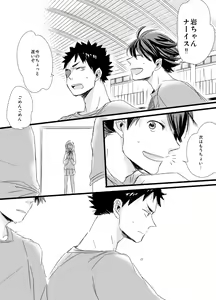 Page 5 of Kirai da, no Hanashi. - preview thumbnail