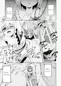 Page 4 of Harenchi Rose - preview thumbnail