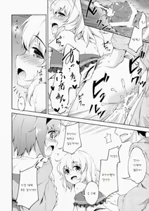 Page 5 of Harenchi Rose - preview thumbnail